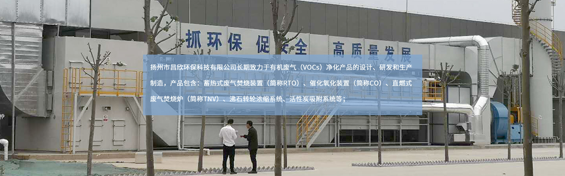 揚(yáng)州市昌欣環(huán)?？萍加邢薰?/></a></li>
    </ul>
    <div   id=